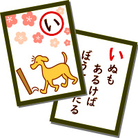 karuta inu