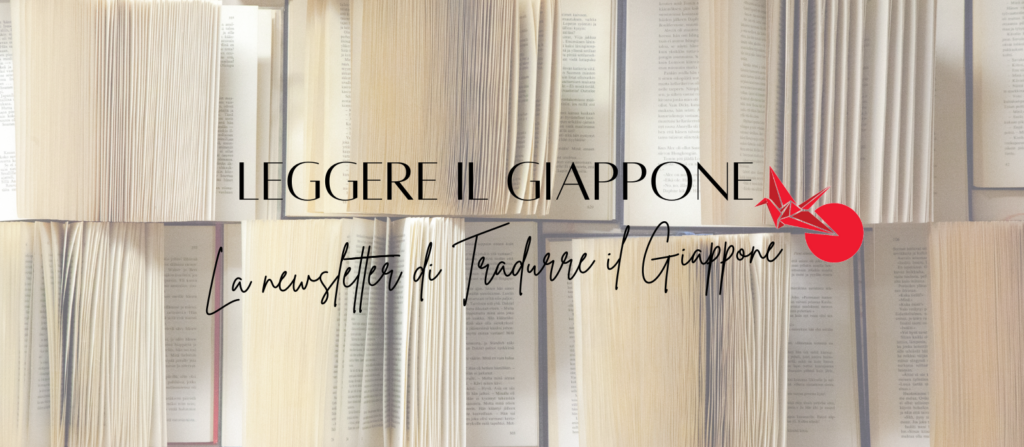 libri giapponesi